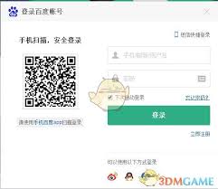 百度文库高考估分怎么用