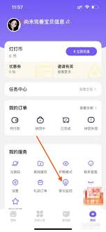 小灯塔如何设置使用时间