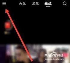 快手如何关注快手粉条
