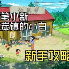 蜡笔小新煤炭镇中紫叶的位置在哪