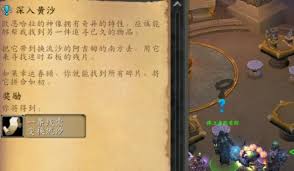 魔兽世界相位变换任务怎么完成