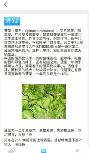 口袋菜农官网版