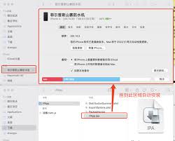 如何将ipa文件安装到iphone