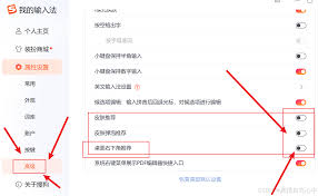 如何关闭搜狗浏览器弹窗