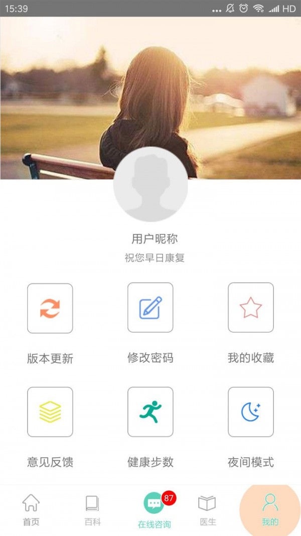 癫痫寻医最新版
