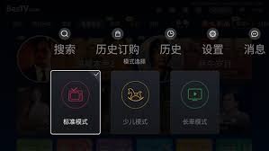 百视tv清晰度如何调整