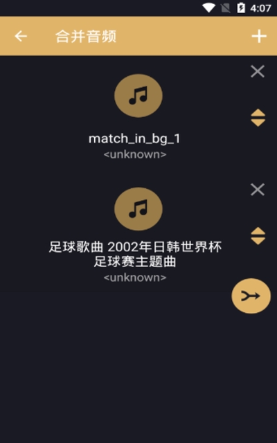 分割音乐官网版