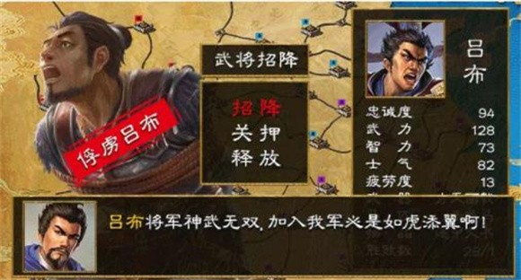 三国群英传重置最新版
