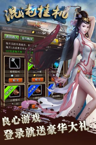 混沌挂机安卓版