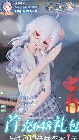 我叫大主播官服免费版