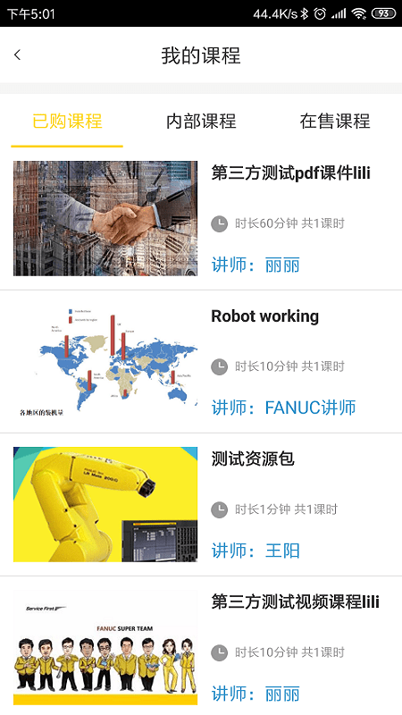 F+学院安卓版