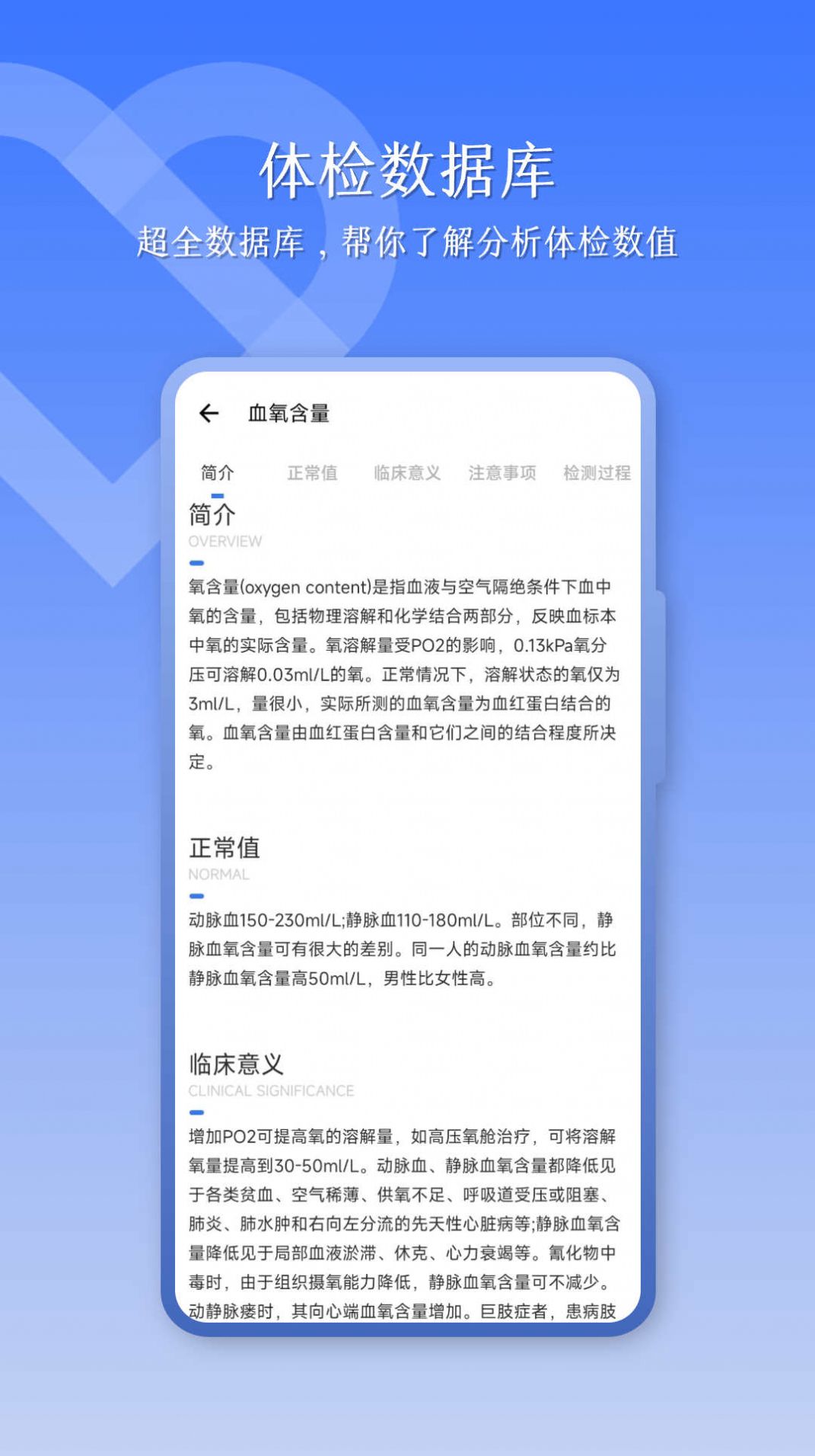 血压助手手机版