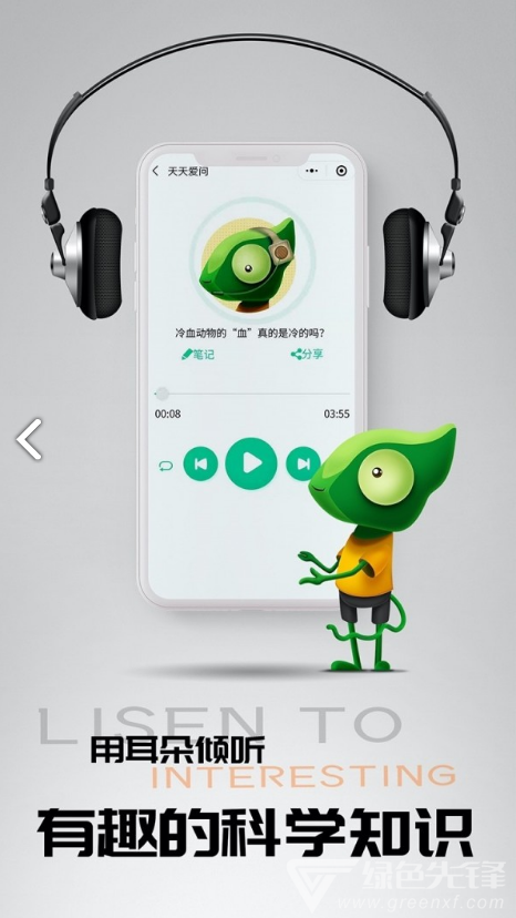 好奇动物安卓版