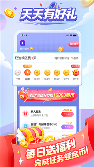 超级成语大闯关安卓版