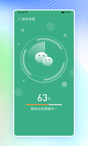 高速清理卫士手机版