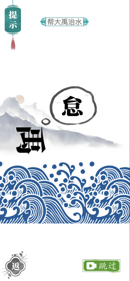 文字梗传安卓版