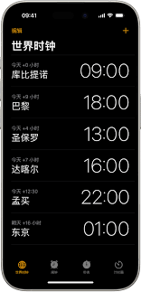 苹果15手机如何设置时间