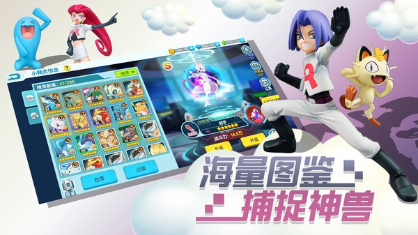 口袋妖怪原生进化手机版