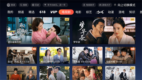 极光TV安卓版