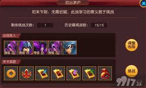 群英天下世界BOSS怎么打
