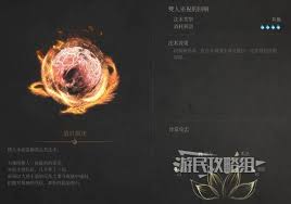 明末渊虚之羽破败佛源镇法术效果怎么获取