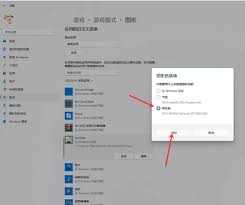 Win11怎样提高游戏性能