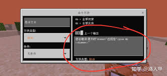 我的世界怎么让命令方块失效