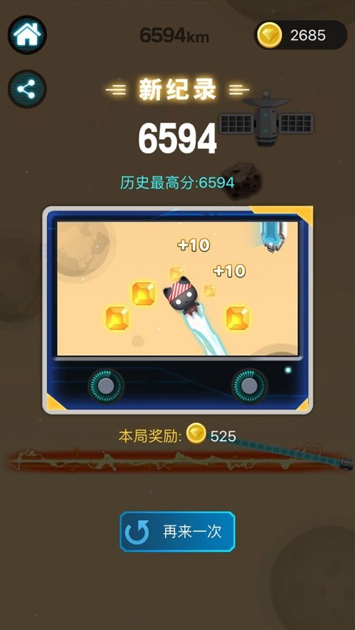 一跳飞天官网版