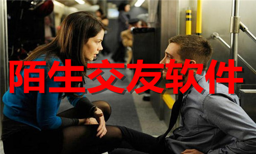 陌生交友软件大全
