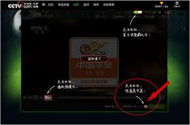 央视影音如何调换清晰度
