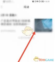 人民日报app如何查看历史记录