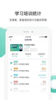 名医传世免费版