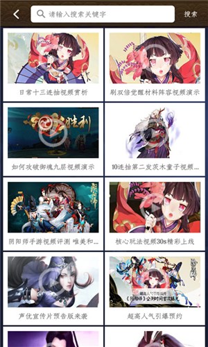 阴阳师盒子最新版