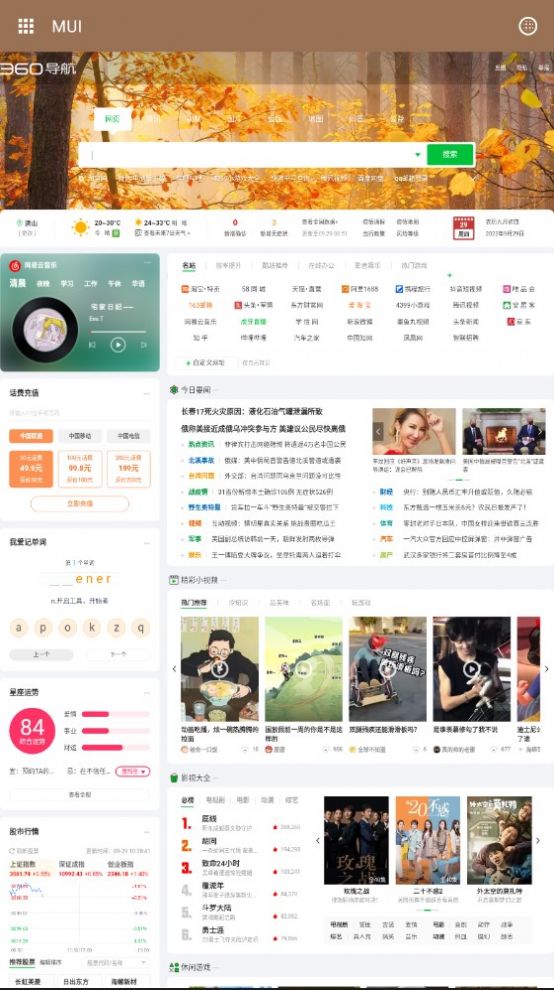 MUI工具箱安卓版