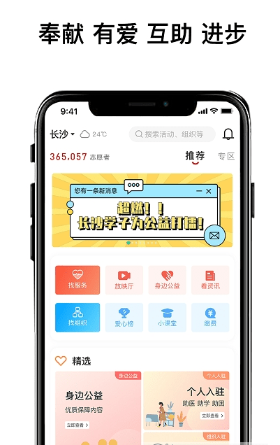 世界之家官网版