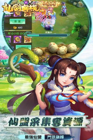 仙剑客栈最新版