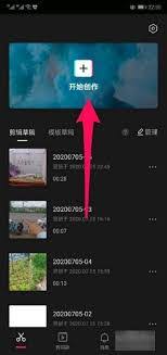 剪映如何使用人像虚化