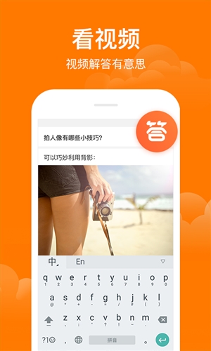悟空问答免费版