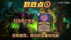炉石传说深暗领域基尔加丹轮盘术卡组怎么搭配
