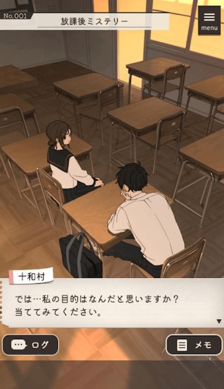 放学后解谜手机版