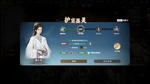 宗门志救治疫病任务如何做