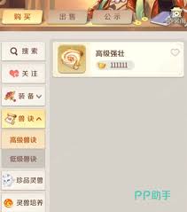 灵兽大冒险交易行的作用是什么