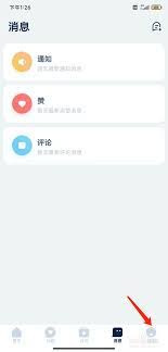 话本小说如何关闭私信通知功能