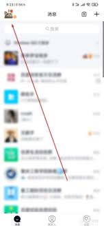 qq达人补登卡如何使用