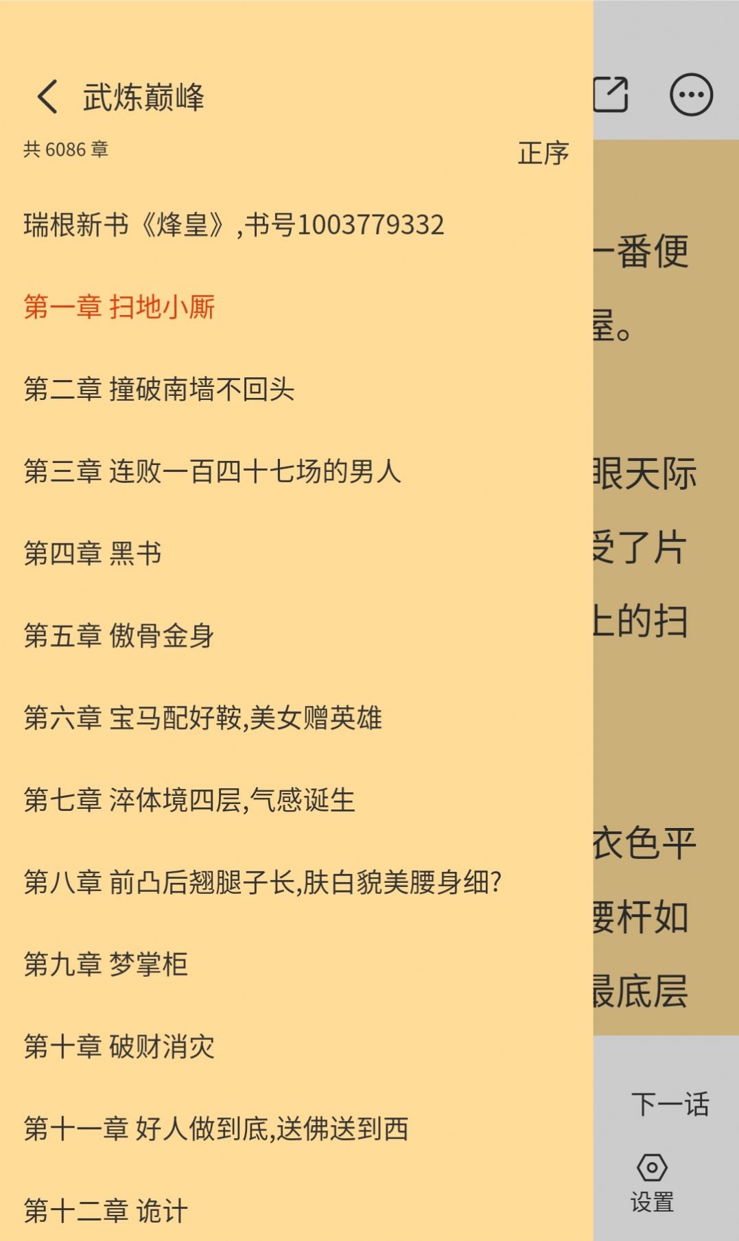 怪火漫画最新版