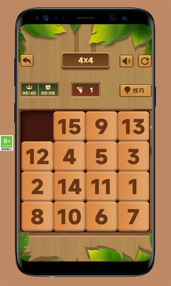 华容道智力挑战免费版