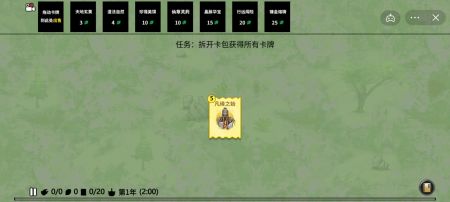 堆叠修仙记安卓版