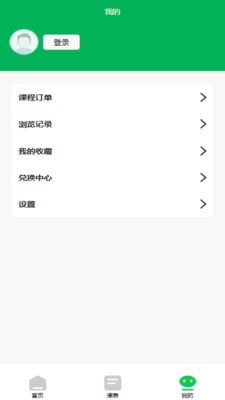 恰学课堂免费版