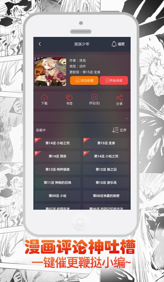 漫云安卓版