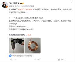 OPPO Find X8如何实现50W无线充电